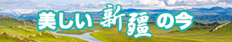 女吃大鸡巴操b新疆banner-w330n60.jpg